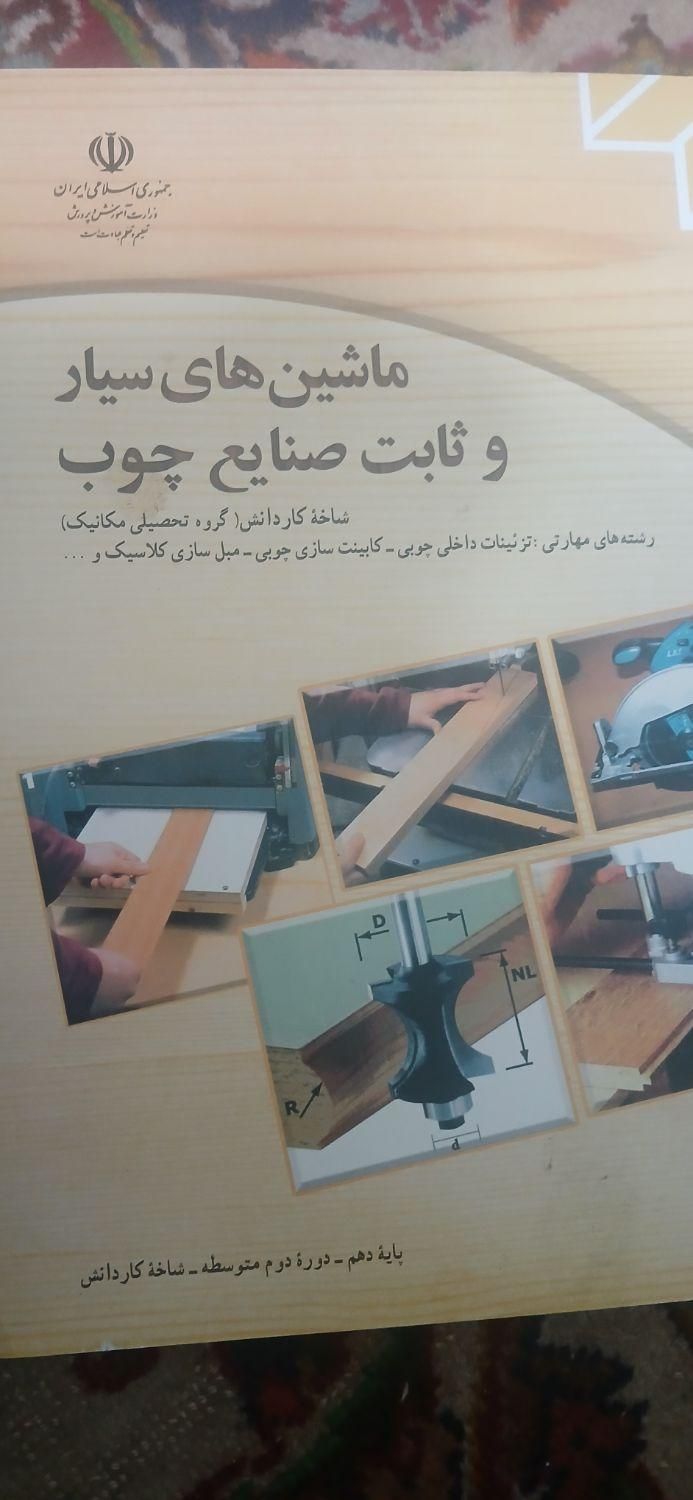 کتاب درسی سال یازدهم|لوازم التحریر|تهران, مهرآباد جنوبی|دیوار