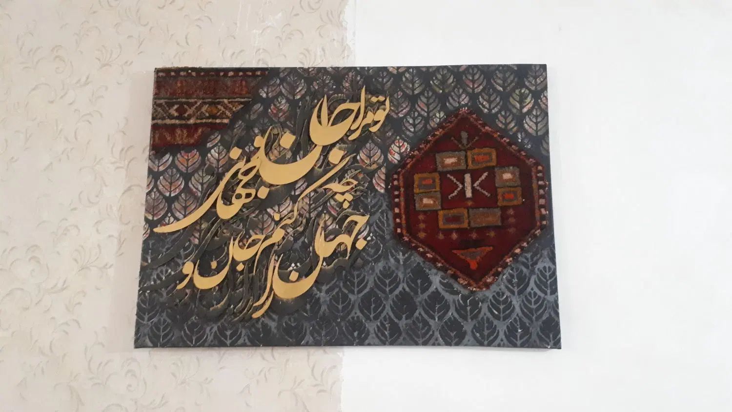 تابلو فرش کالیگرافی|تابلو، نقاشی، عکس|تهران, ونک|دیوار