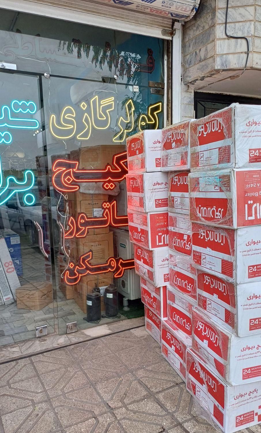 پکیج دیواری ایران رادیاتور A22000|آبگرمکن، پکیج، شوفاژ|مشهد, رضاشهر|دیوار