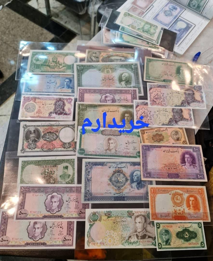 سکه و اسکناس|کلکسیون سکه، تمبر، اسکناس|دزفول, |دیوار