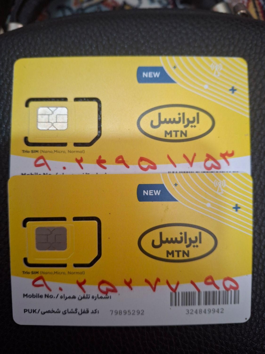 سیم کارت ایرانسل|سیم‌کارت|تهران, صفا|دیوار