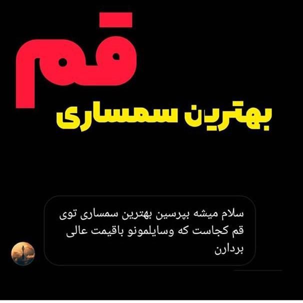 سمساری یزدیان|عمده‌فروشی|قم, شهرک امام حسن|دیوار