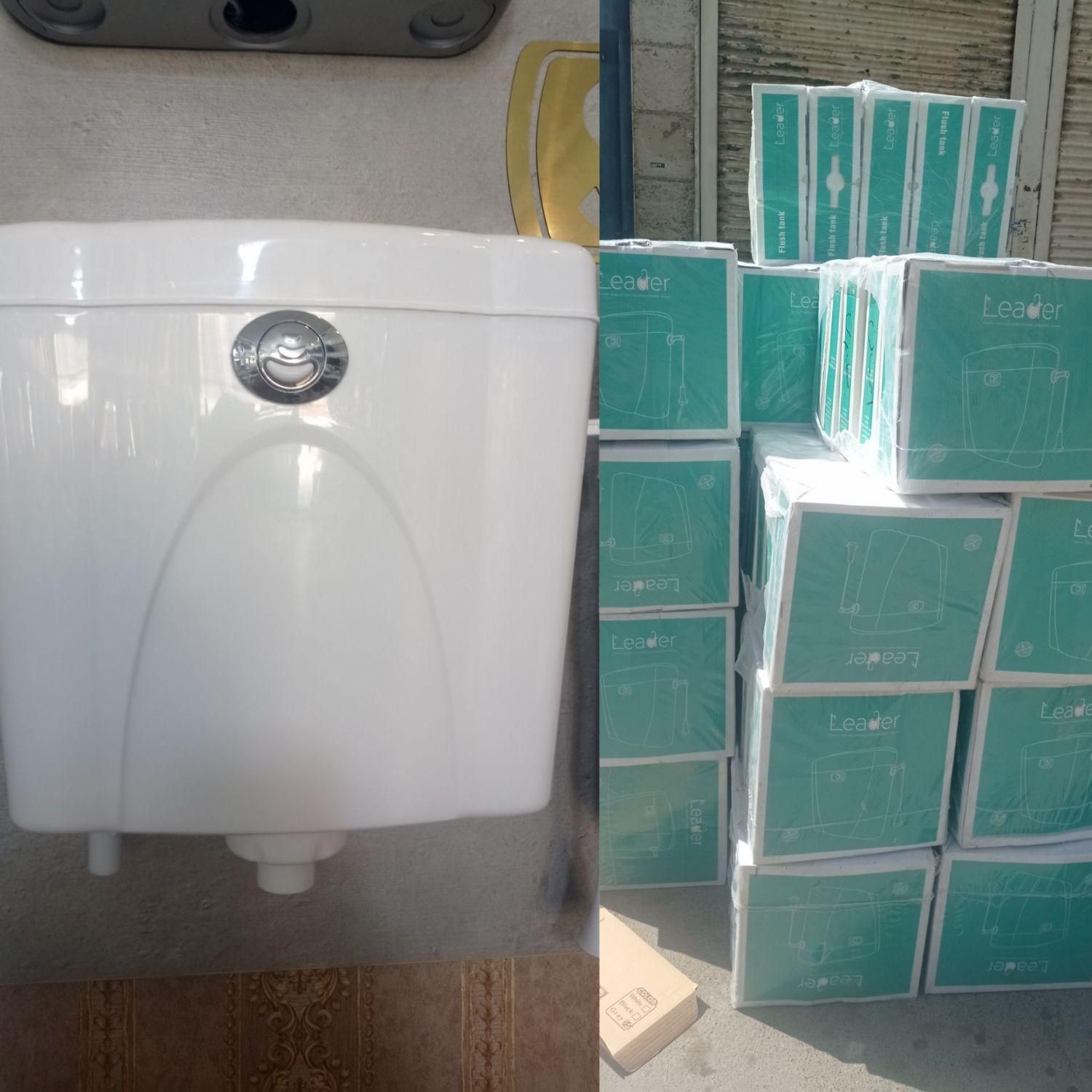 فلاش تانک با ضمانت 18ماه|لوازم سرویس بهداشتی|شاهینشهر, خانه کارگر|دیوار