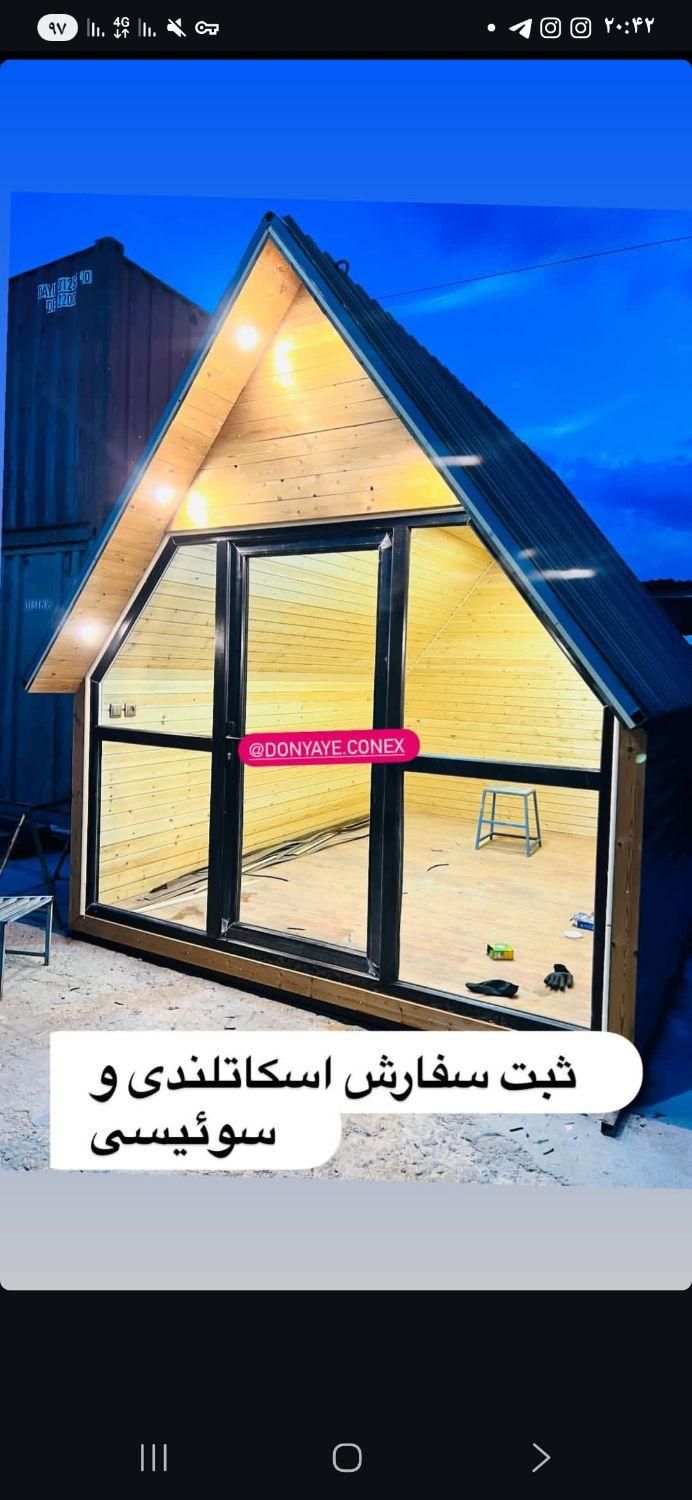 کانکس سوئیسی و اسکاتلندی|مصالح و تجهیزات ساختمان|اراک, |دیوار