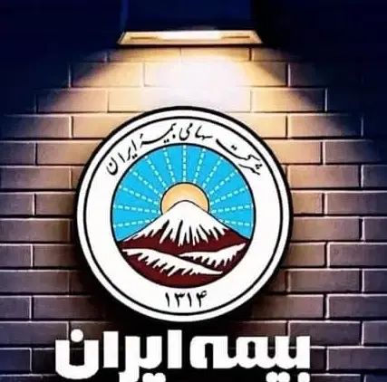 صدور انواع بیمه نامه های  اتومبیل  بیمه بین الملل|خدمات مالی، حسابداری، بیمه|خوی, |دیوار