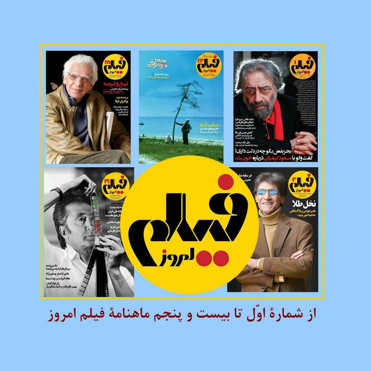 مجلات و کتاب های سینمایی|مجلات|تهران, مهران|دیوار