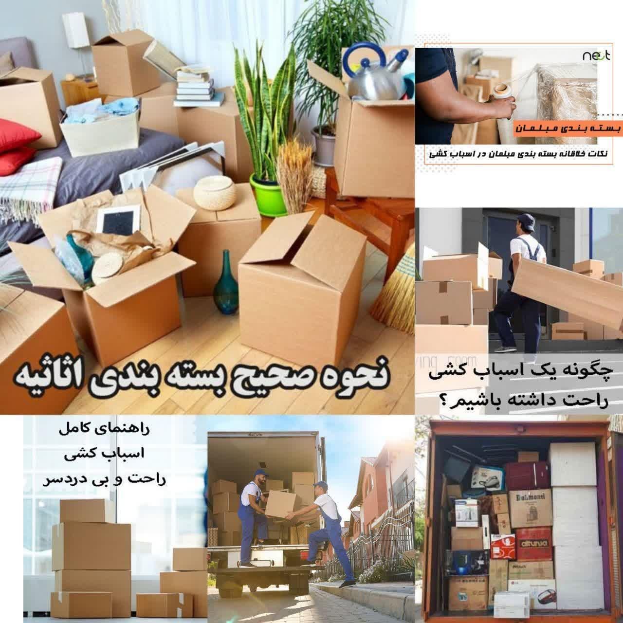 باربری حمل یخچال ساید کارگر خالی تخلیه اثاثیه منزل|خدمات حمل و نقل|قم, پردیسان|دیوار