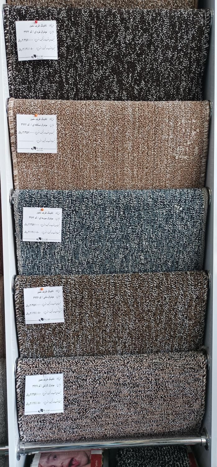 موکت تافتینگ ظریف مصور طرح مونترال|موکت|دزفول, |دیوار