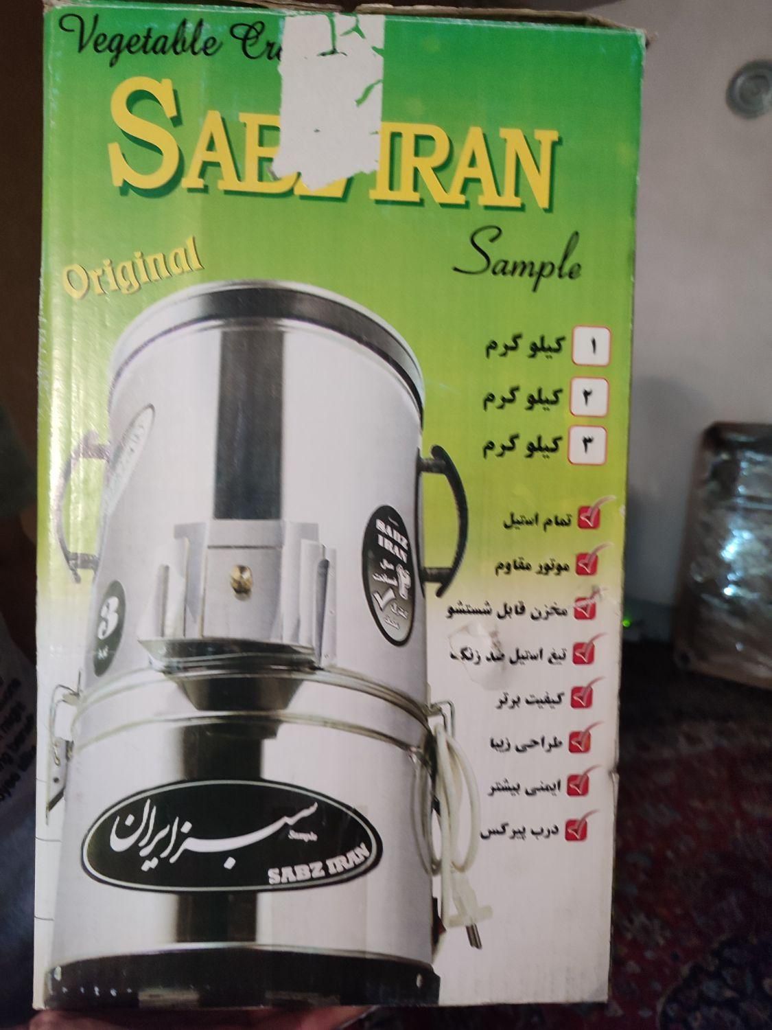 سبزی خرد کن نوی نو|سایر لوازم برقی|کرج, حصارک بالا|دیوار