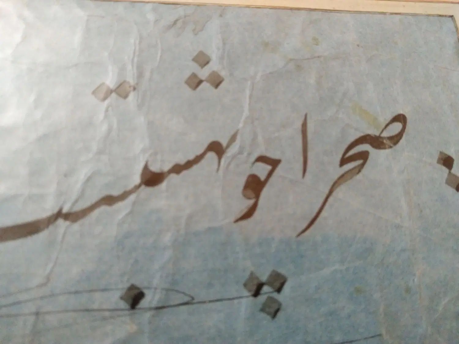 خط کهنه|کلکسیون اشیاء عتیقه|اصفهان, ملاصدرا|دیوار