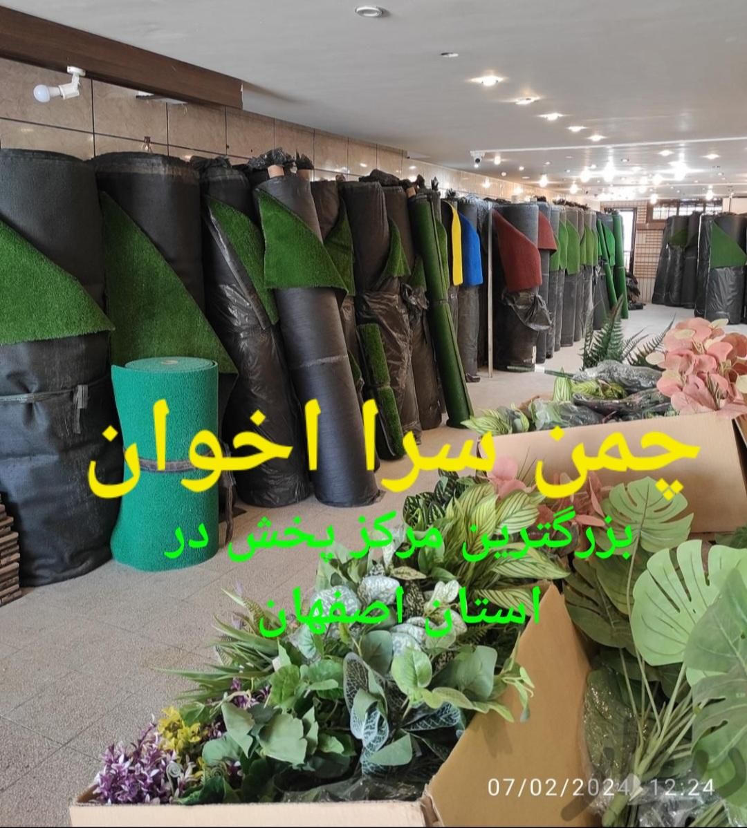 چمن مصنوعی دیوار سبز تیکه ای|گل مصنوعی|اصفهان, قائمیه|دیوار