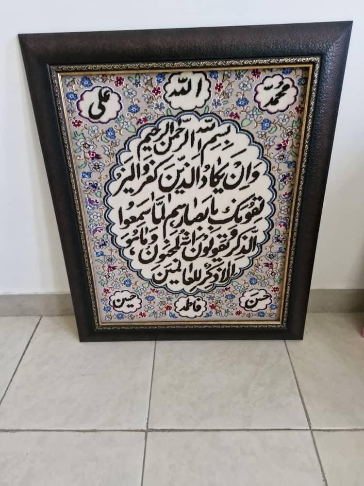 تجهیزات خانه|صندلی و نیمکت|اصفهان, پارک سلمان فارسی|دیوار