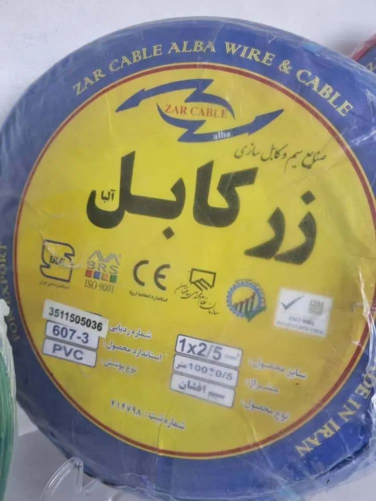 بانک سیم و کابل دایان الکتریک|عمده‌فروشی|اصفهان, باغ زیار|دیوار