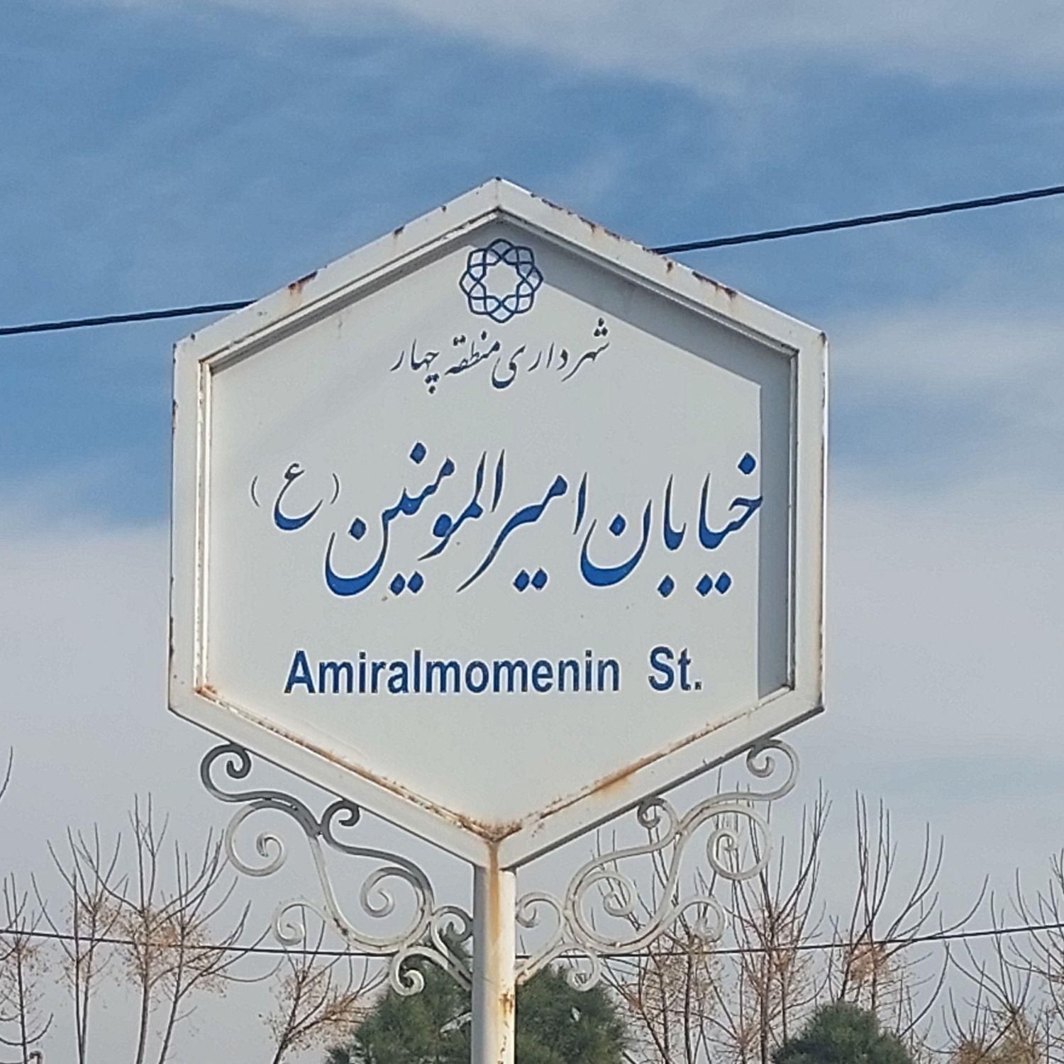 فروش زمین ۱۶۲ متری جنوبی/ دوقدمی خیابان مجدالدین|فروش زمین و ملک کلنگی|کاشان, شهرک امیرالمومنین|دیوار