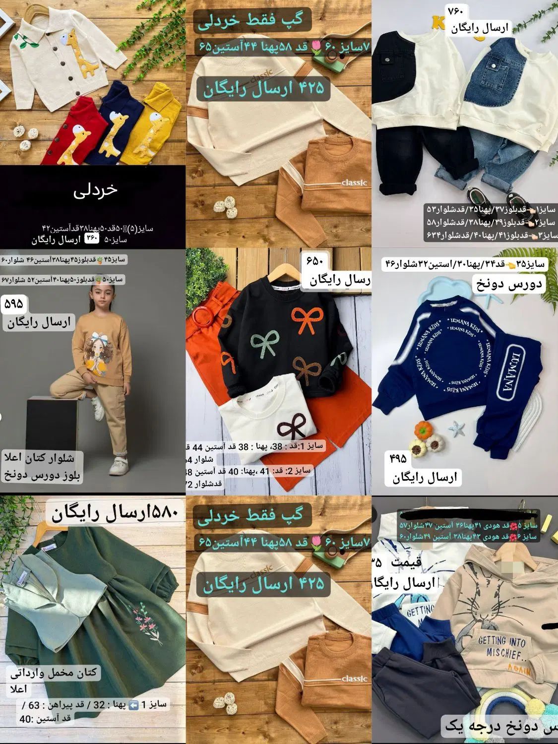لباس بچگانه حراج هودی شومیز شلوار دخترانه پسرانه|کفش و لباس بچه|تهران, سلیمانی|دیوار