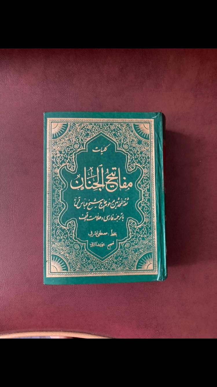 مفاتیح قدیمی وسی دی قران کریم|کتاب و مجله مذهبی|تهران, ستارخان|دیوار