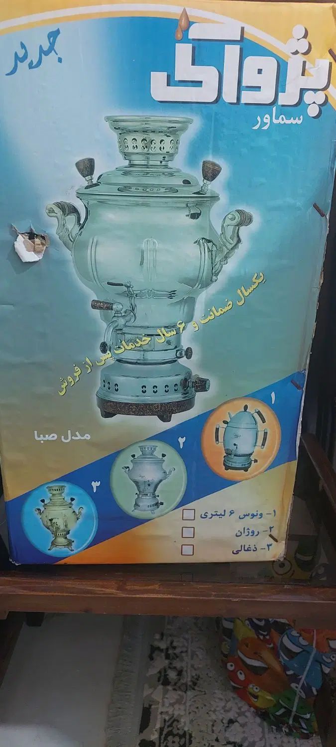 سماور گازی پژواک|سماور، چای‌ساز، قهوه‌ساز|تهران, جنت‌آباد جنوبی|دیوار