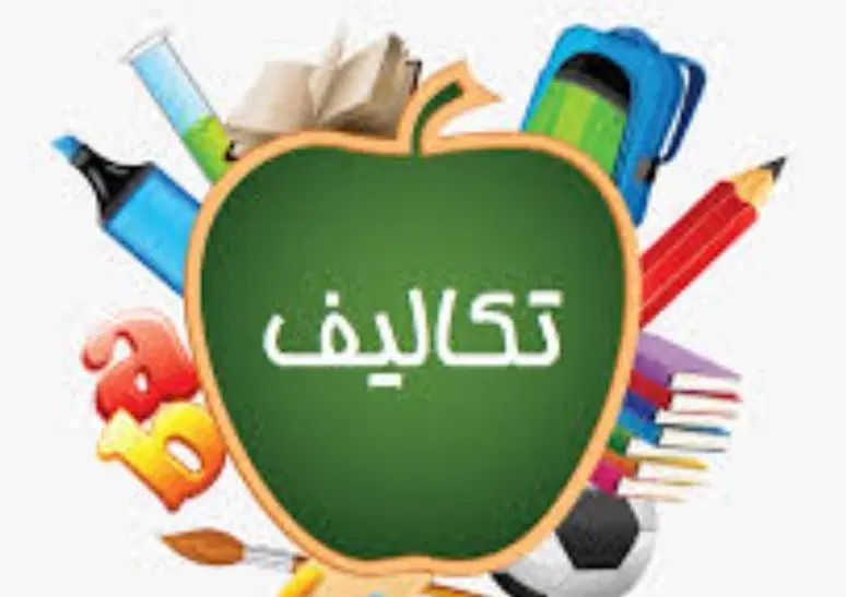 نیازمند معلم جهت همراهی در انجام تکالیف مدرسه|استخدام آموزشی|اصفهان, خانه اصفهان|دیوار