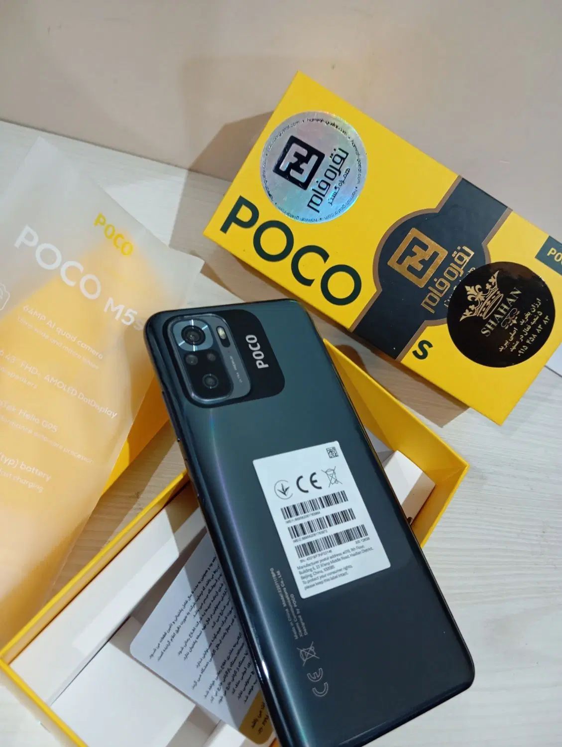 شیایومی POCO M5 S|موبایل|مشهد, الهیه|دیوار