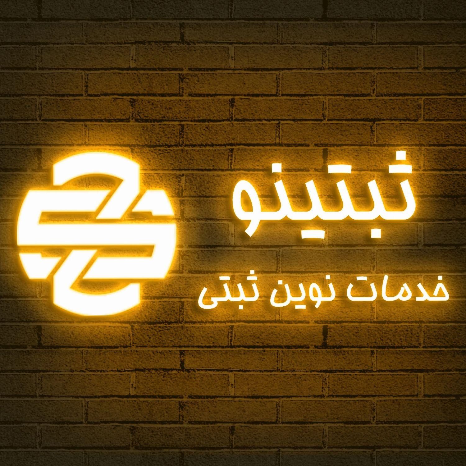 جواز کسب برای وام در 7 روز|خدمات مالی، حسابداری، بیمه|بابل, |دیوار