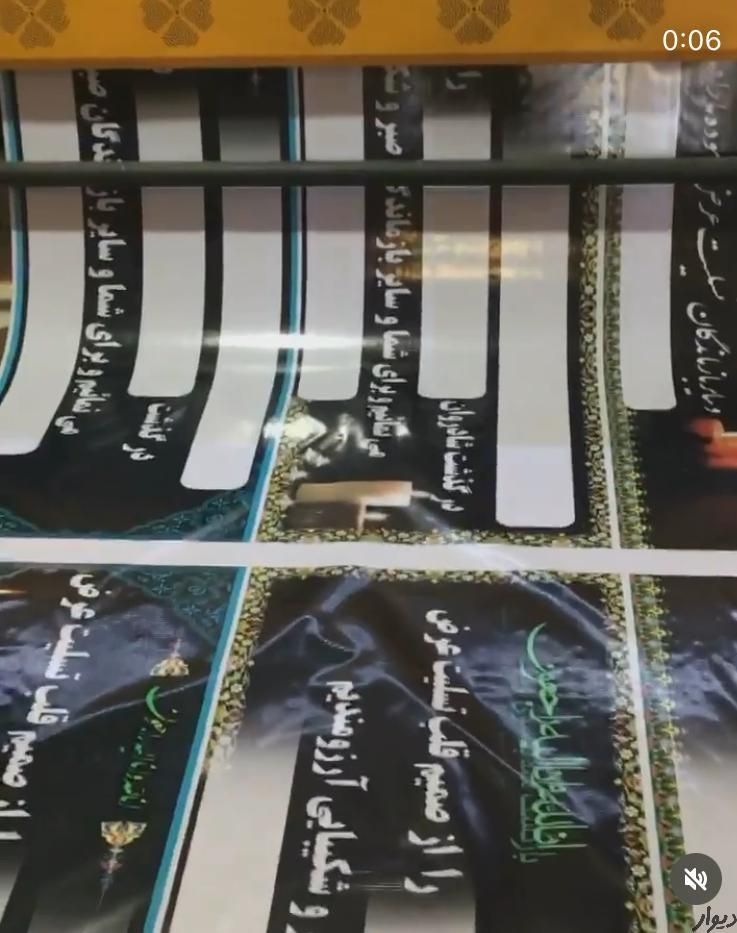 چاپ بنر /اعلامیه/ پرچمی و تابلو سازی|خدمات پیشه و مهارت|بروجرد, |دیوار