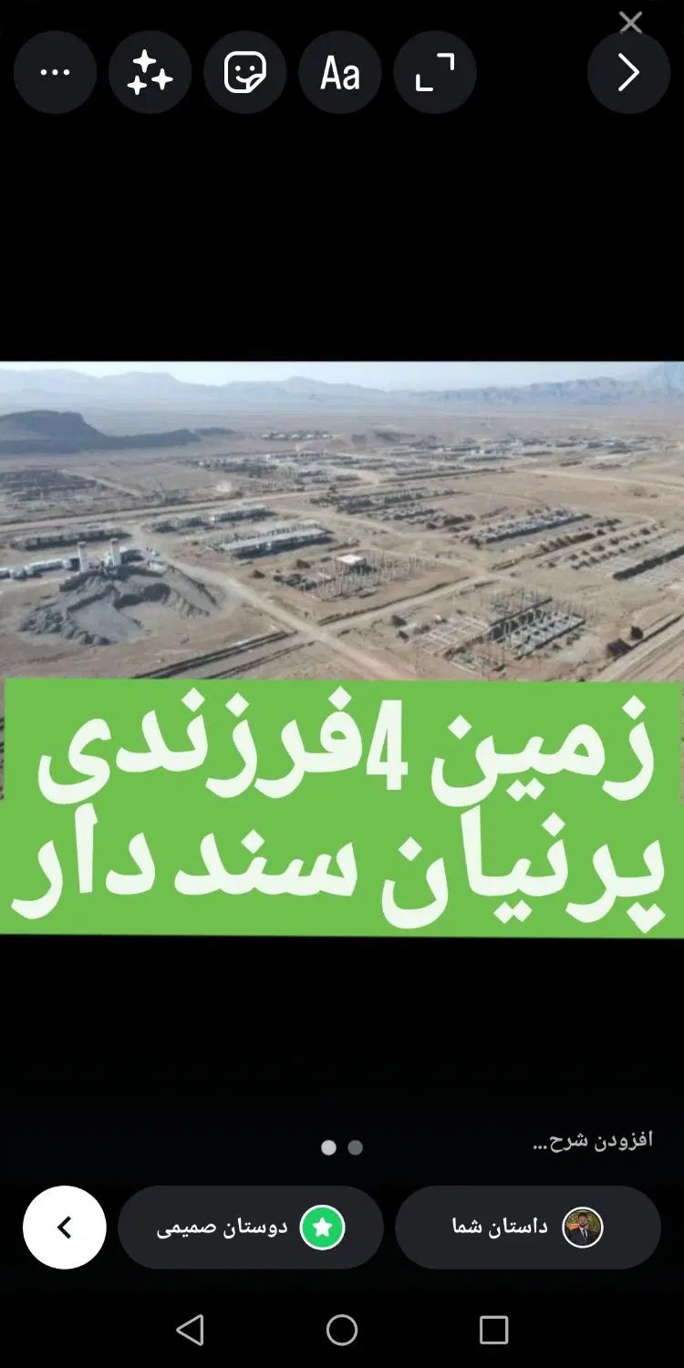 فروش زمین سند دارپرنیان بدون هیچ واریزی رایگان|فروش خانه و ویلا|قم, زنبیل آباد|دیوار