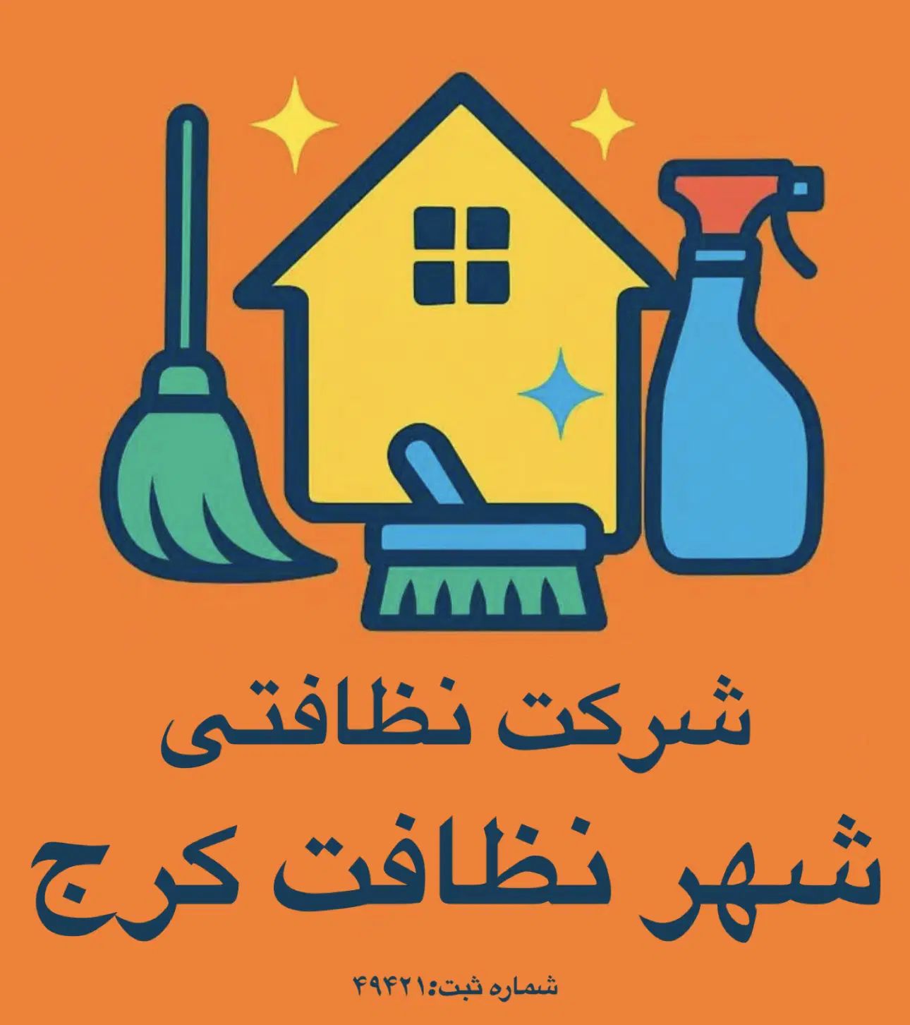 نظافت منزل،راه پله و مشاعات شهر نظافت کرج|خدمات نظافت|کرج, جهان‌شهر|دیوار
