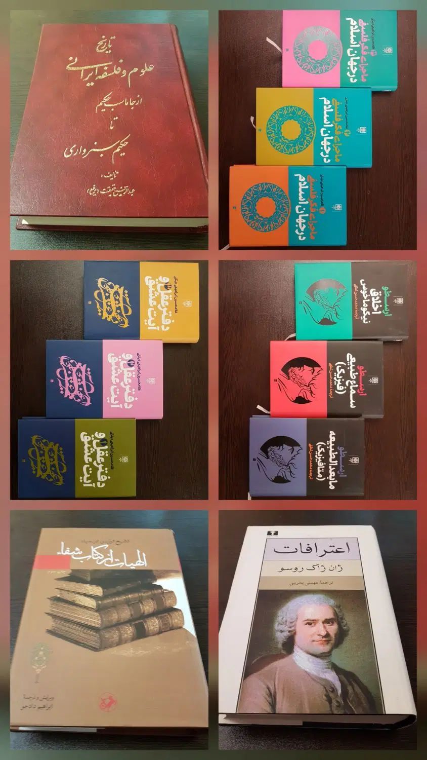 کلیدر|کتاب و مجله ادبی|تهران, جمال‌زاده|دیوار
