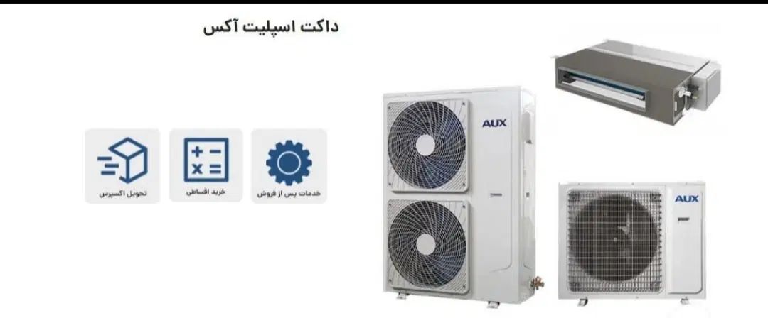 داکت اسپیلت|کولر گازی و فنکوئل|قم, بلوار امین و ساحلی|دیوار