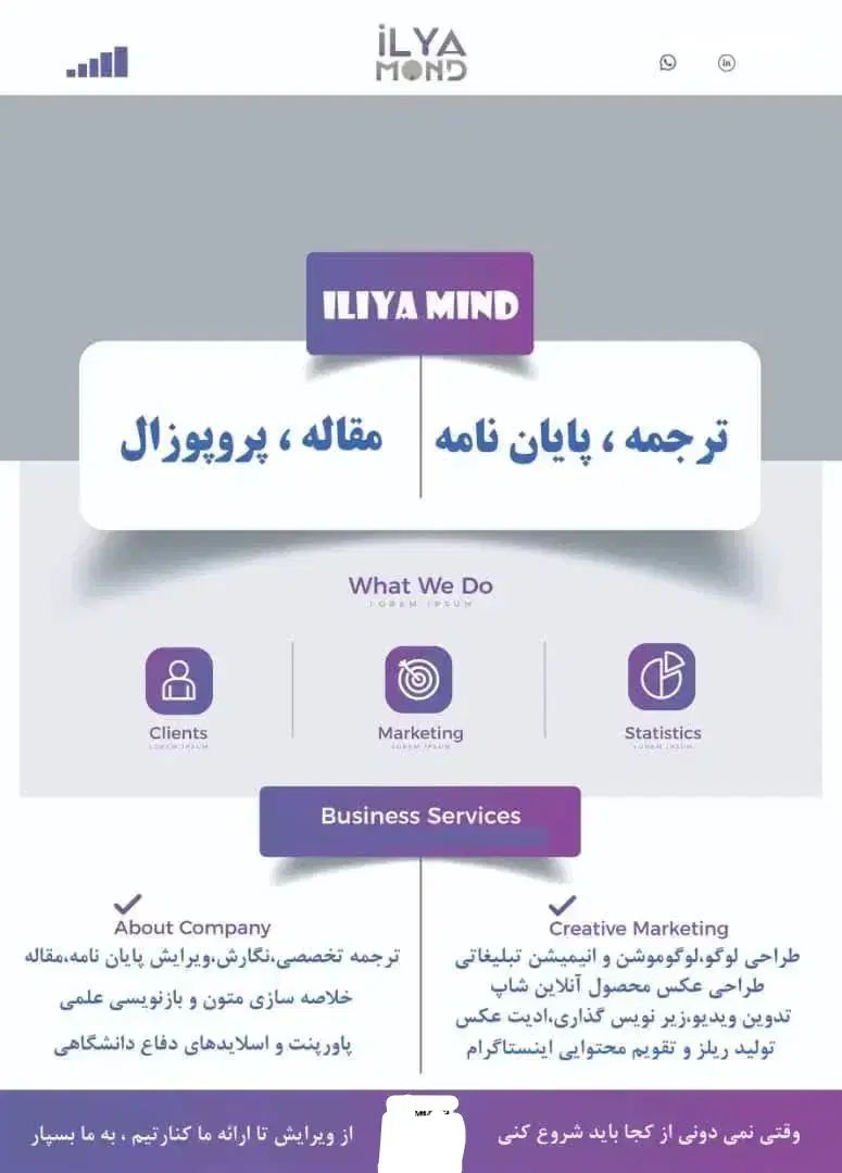 تحقیق ، ترجمه ، پایان نامه|خدمات آموزشی|مشهد, امیریه|دیوار