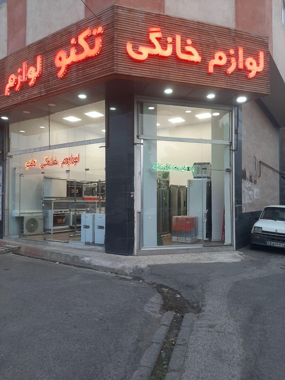 لوازم خانگی یخچال وفریزر ۵۵۹۰|یخچال و فریزر|تبریز, |دیوار