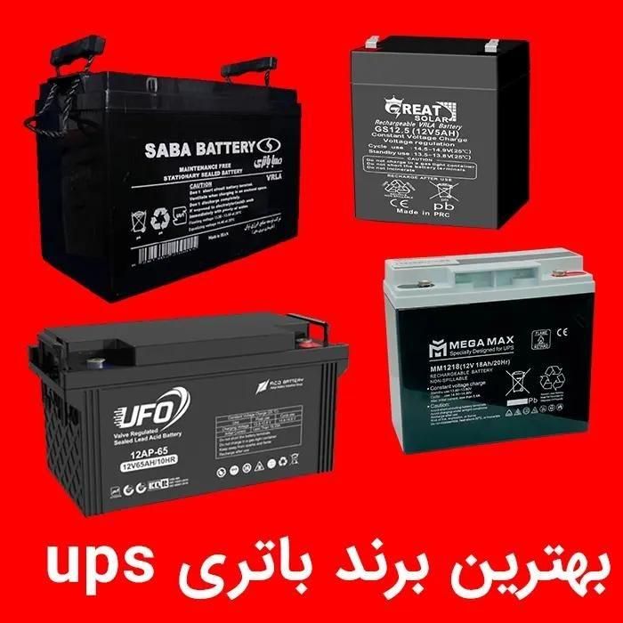 UPS باتری یو پی اس باطری برق اظطراری/و...|قطعات و لوازم جانبی رایانه|اصفهان, احمدآباد|دیوار