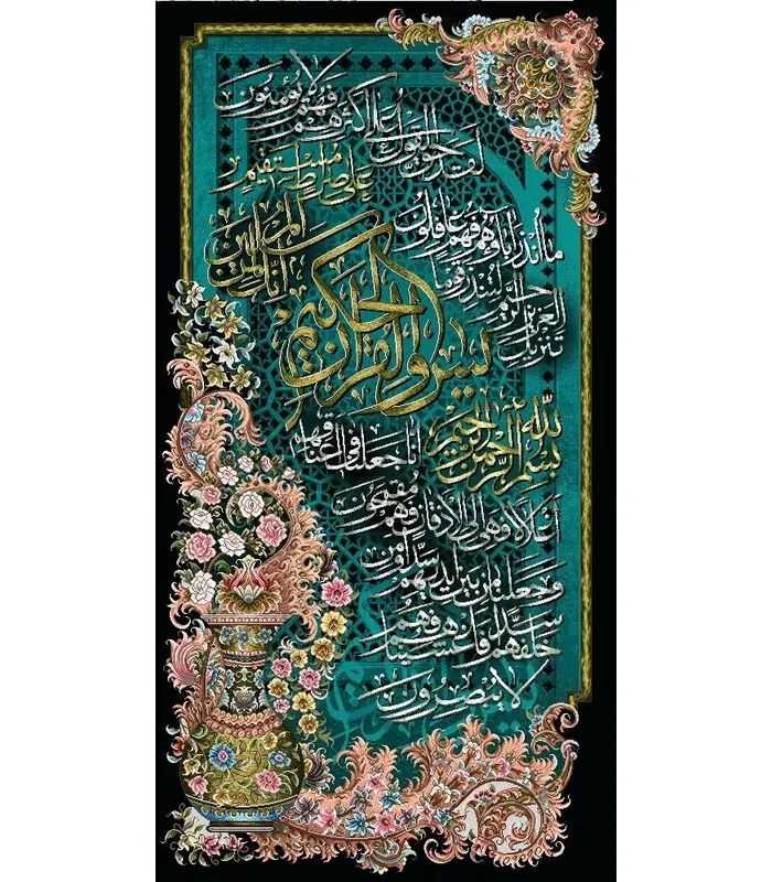 تابلوفرش|تابلو فرش|مشهد, کارمندان دوم|دیوار