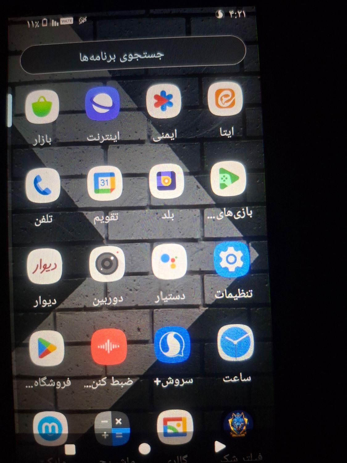 گوشی|موبایل|تهران, جوانمرد قصاب|دیوار