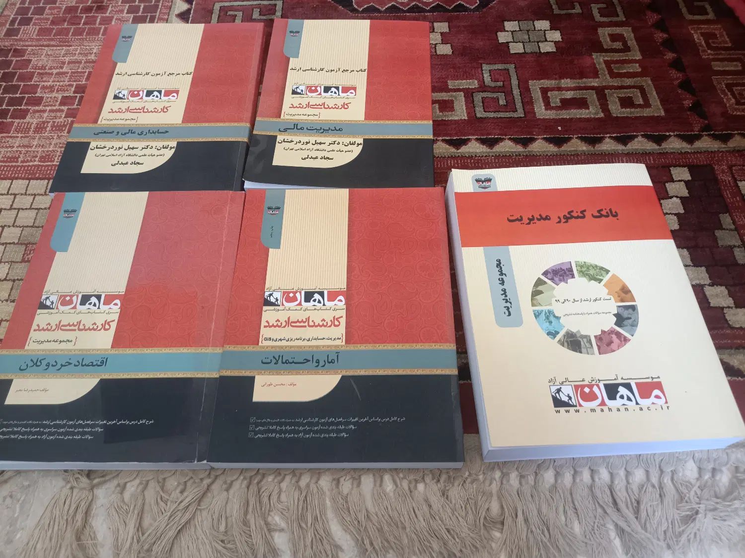 کتاب کارشناسی ارشدمجموعه مدیریت باتخفیف|کتاب و مجله آموزشی|تهران, توحید|دیوار
