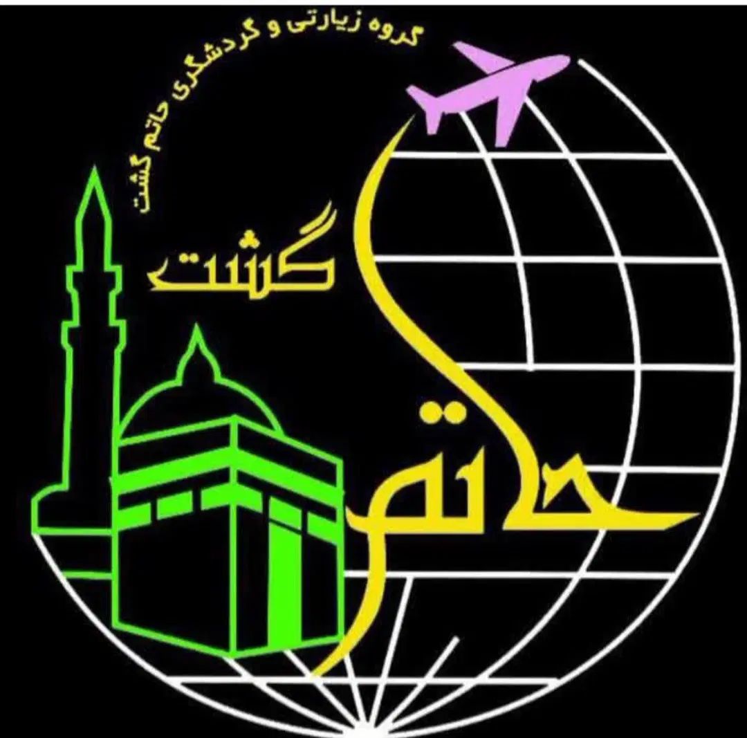 تور دو سر هوایی نجف و کربلا|تور و چارتر|تهران, صادقیه|دیوار