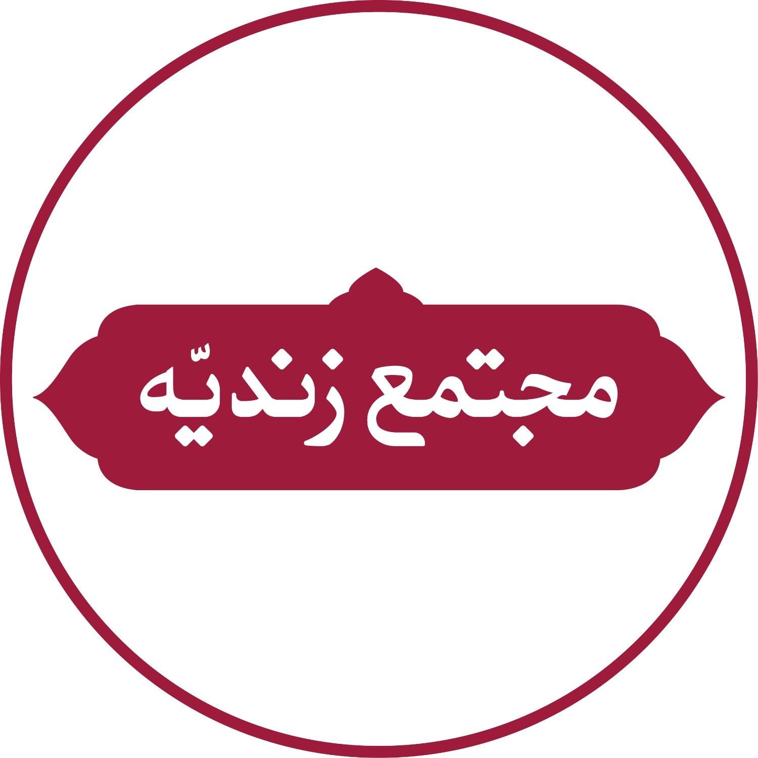 استخدام نیروی خدمات خانم در مجتمع زندیه|استخدام خدمات فروشگاه و رستوران|شیراز, فضل‌آباد|دیوار