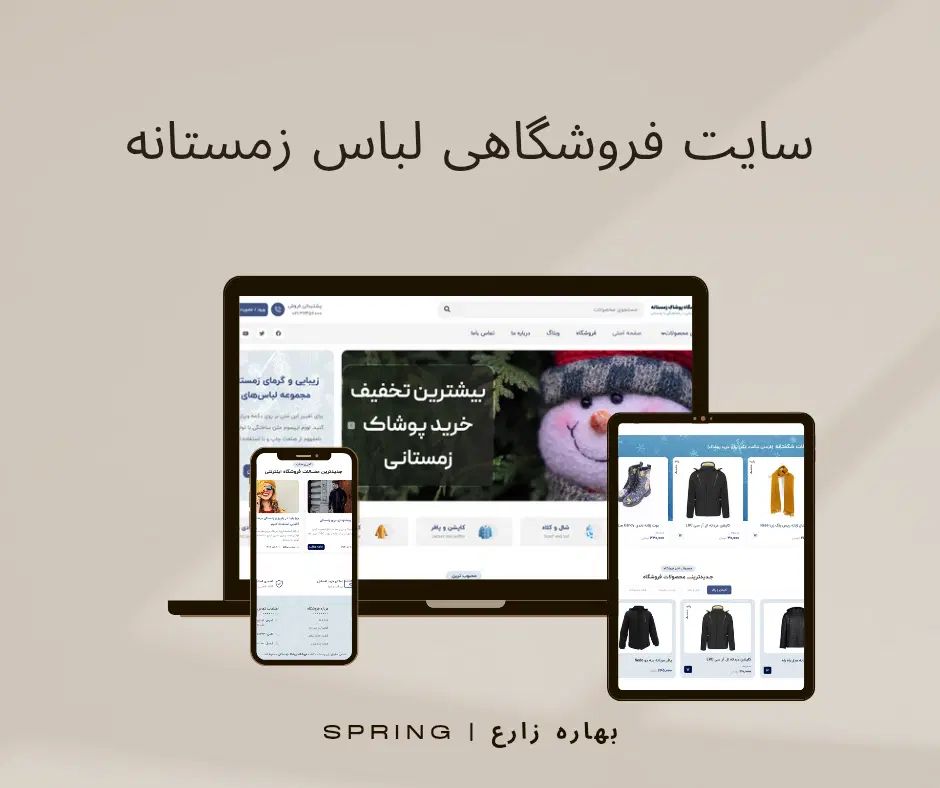 طراحی و پشتیبانی حرفه ای سایت با قرارداد رسمی|خدمات رایانه‌ای و موبایل|اردبیل, |دیوار