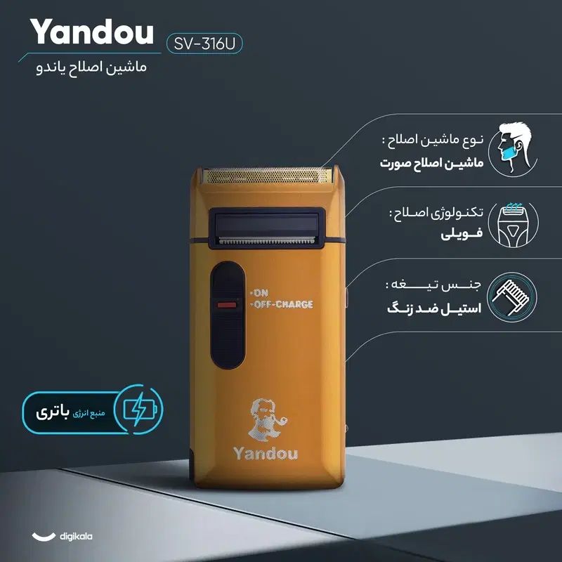 ماشین اصلاح صورت ریش تراش و خط زن شارژیyandouطلایی|آرایشی، بهداشتی، درمانی|شیراز, اصلاح‌نژاد|دیوار