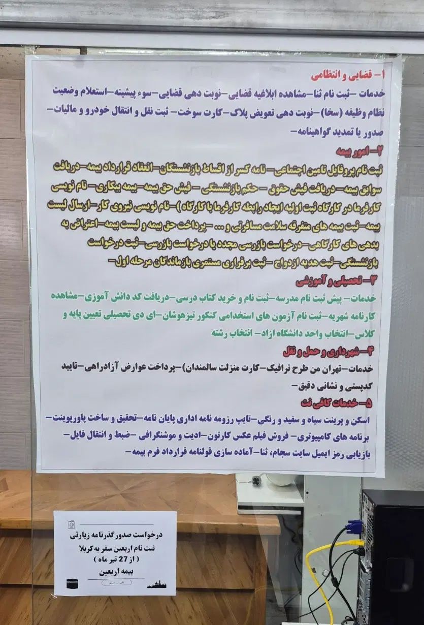 کافی نت و موبایل امیران|خدمات رایانه‌ای و موبایل|تهران, فلاح|دیوار