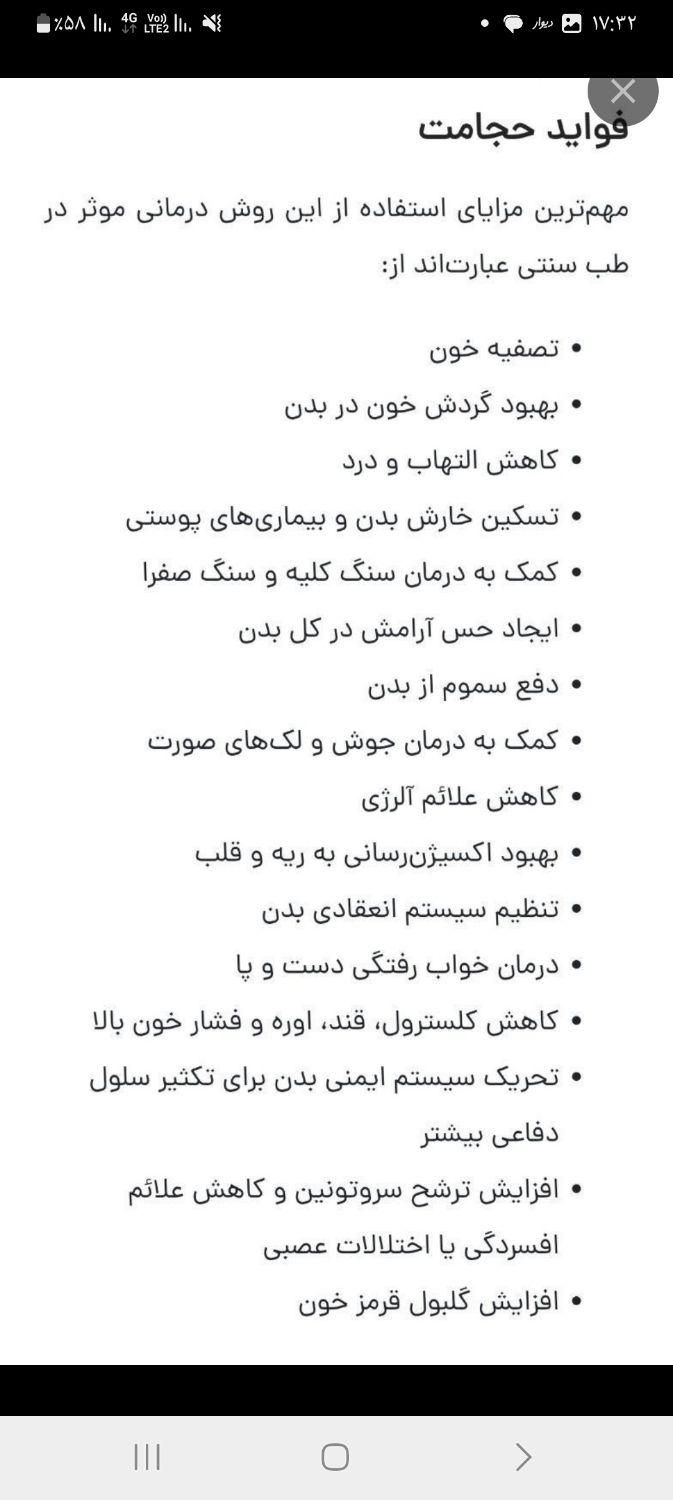 حجامت و سم زدایی ورگ گیری وسیاتیک در منزل کل تهران|خدمات آرایشگری و زیبایی|تهران, شهرک غرب|دیوار