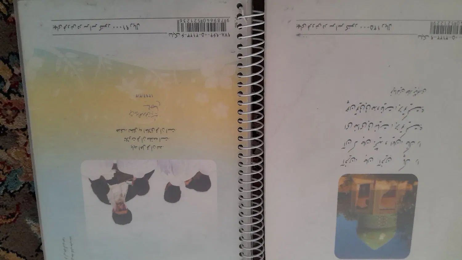 کتاب کلاس هفتم سالم|کتاب و مجله آموزشی|اصفهان, دارک|دیوار