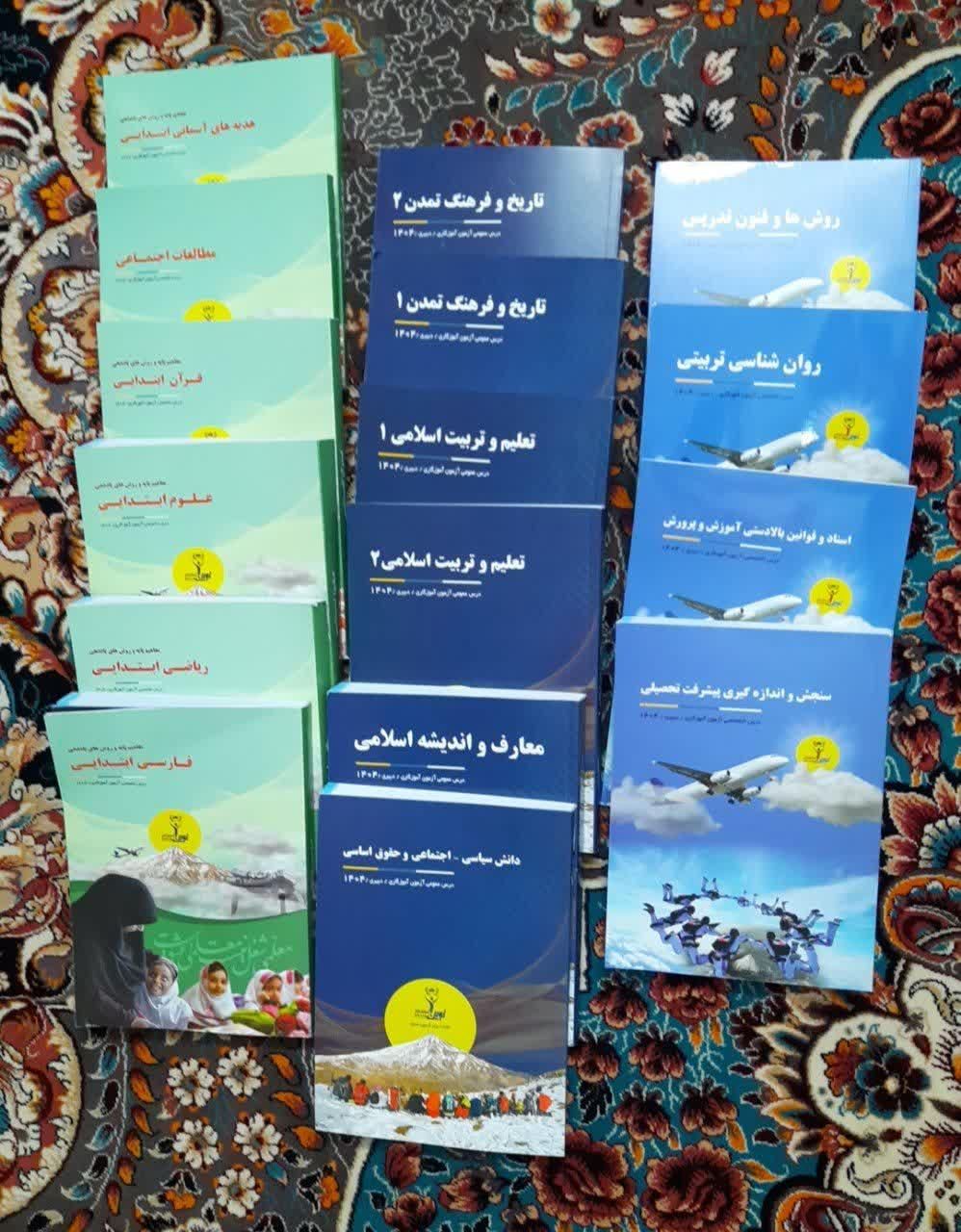 کتاب های نوین استخدام برای قبولی در آموزش و پرورش|کتاب و مجله آموزشی|آباده, |دیوار