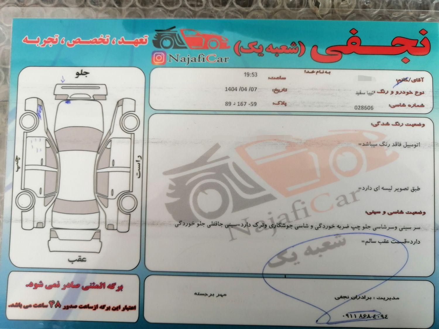 فروش تیبا 2 مدل 1400 بی رنگ بهمراه بیمه بدنه|خودرو سواری و وانت|گرگان, |دیوار