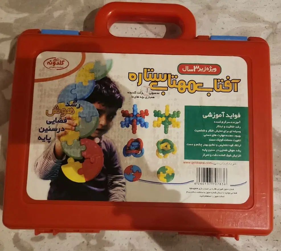 جورچین گلدونه کودک|اسباب‌بازی بچه|تهران, سهروردی|دیوار