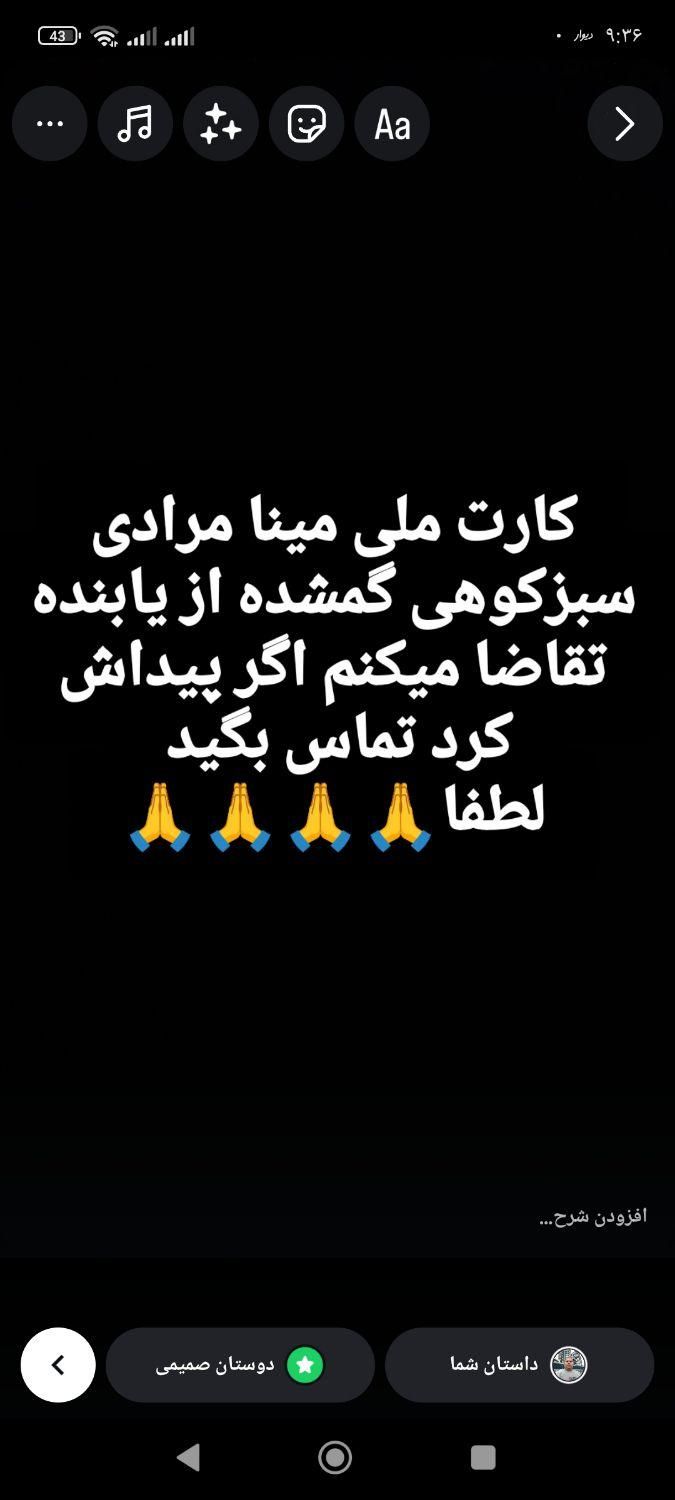 کارت ملی گمشده تو خیابان یوسفی اهواز|اشیا|اهواز, یوسفی|دیوار