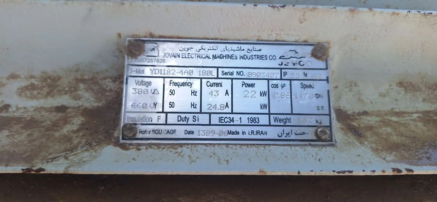 پمپ آب سانتریفیوژ صنعتی به همراه الکتروموتور|ماشین‌آلات صنعتی|مشهد, صیاد شیرازی|دیوار