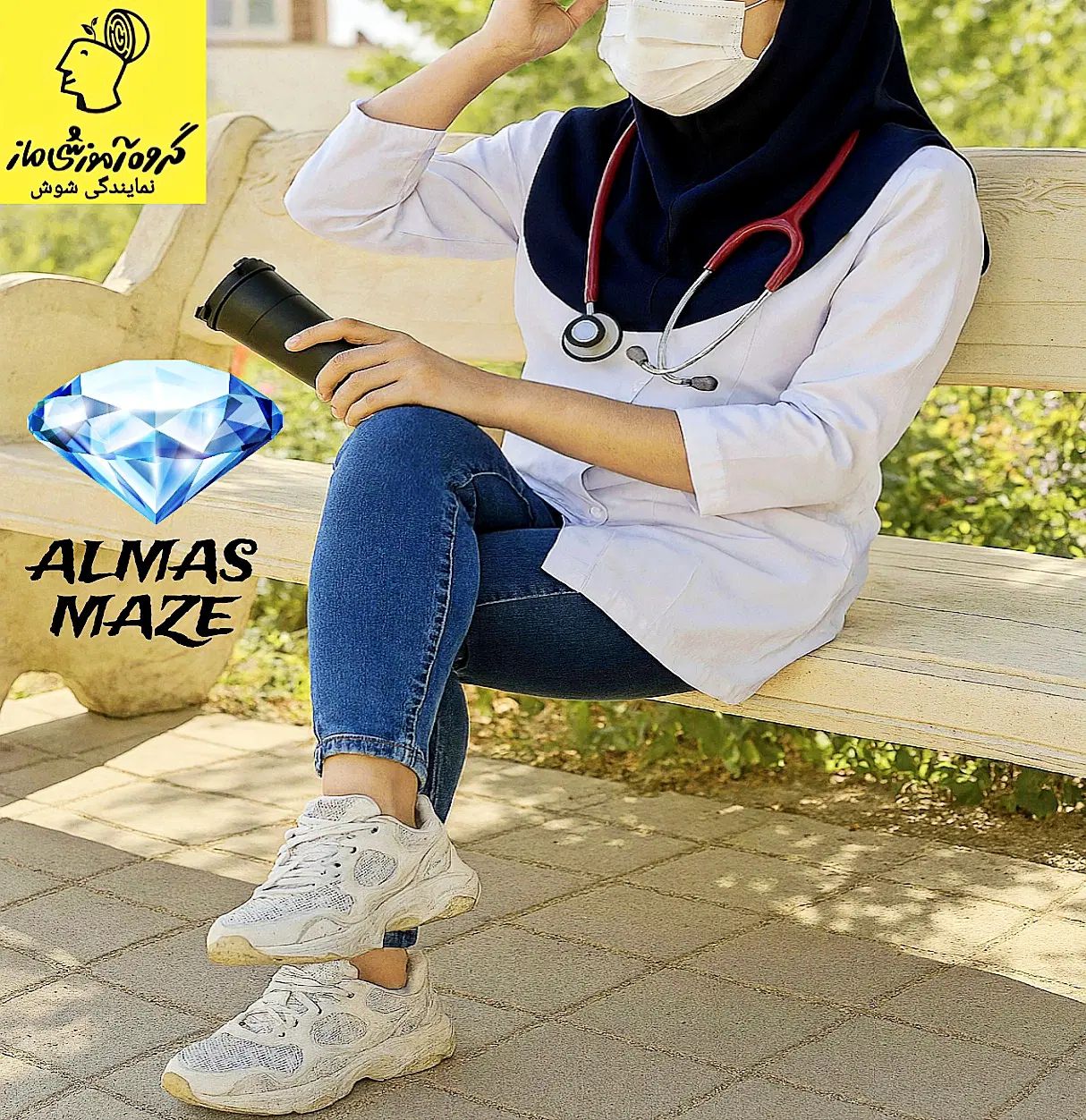 اشتراک الماس ماز شوش طرح موفقیت تضمینی در کنکور|کتاب و مجله آموزشی|شوش, |دیوار