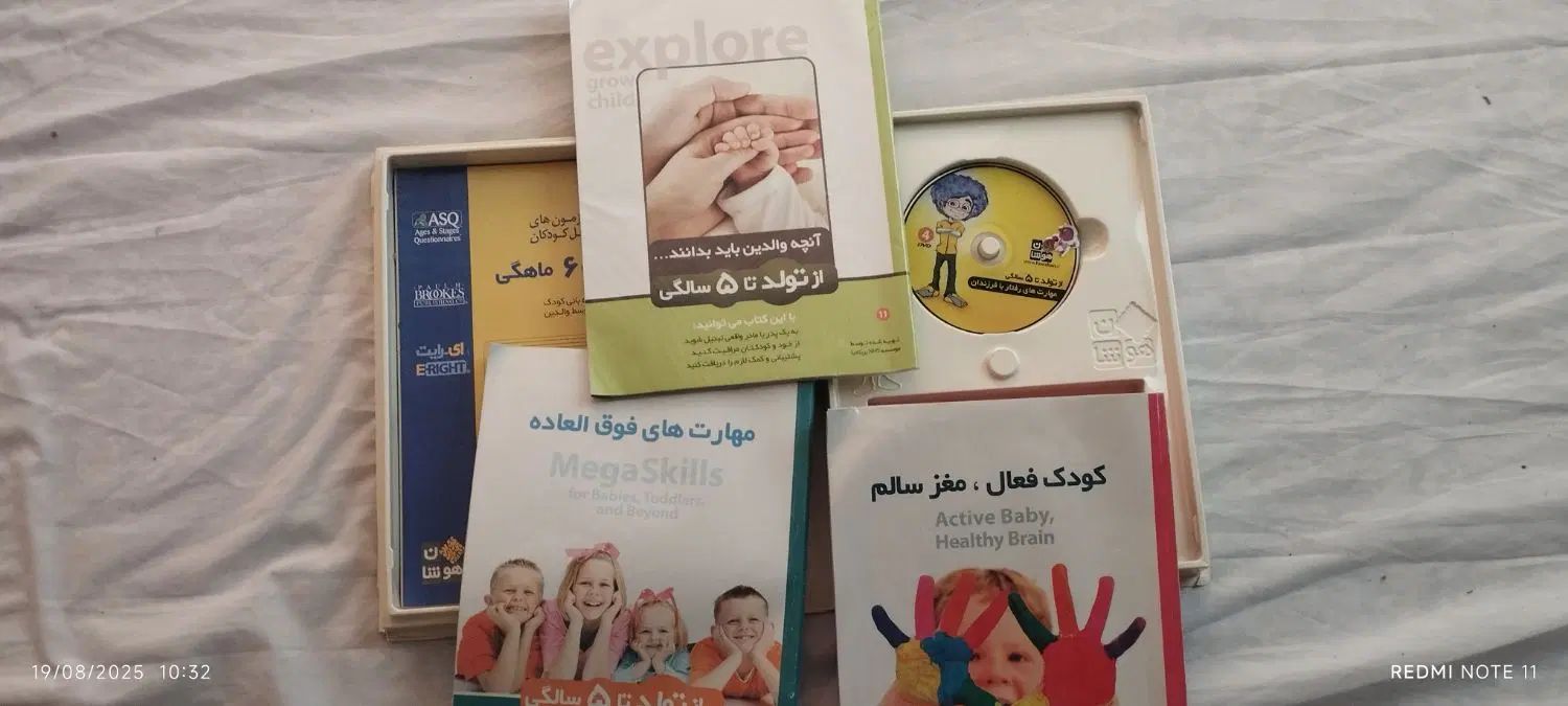 کتاب هوشان|کتاب و مجله آموزشی|اصفهان, بهارستان|دیوار