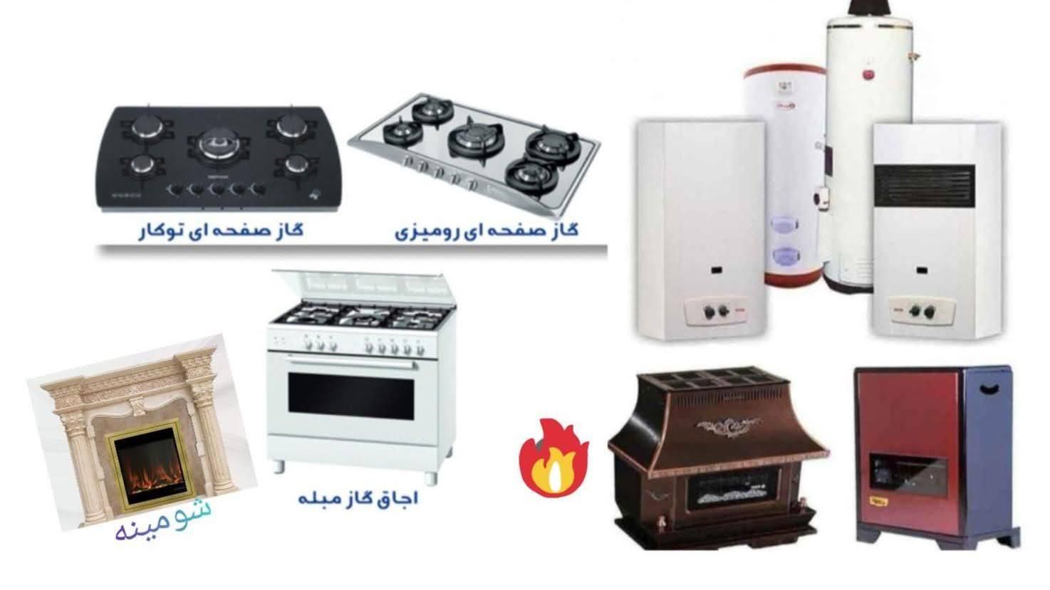 تعمیرکولر لباسشوی ظرفشویی تعمیرکار اجاقگاز ابگرمکن|خدمات پیشه و مهارت|سنندج, |دیوار